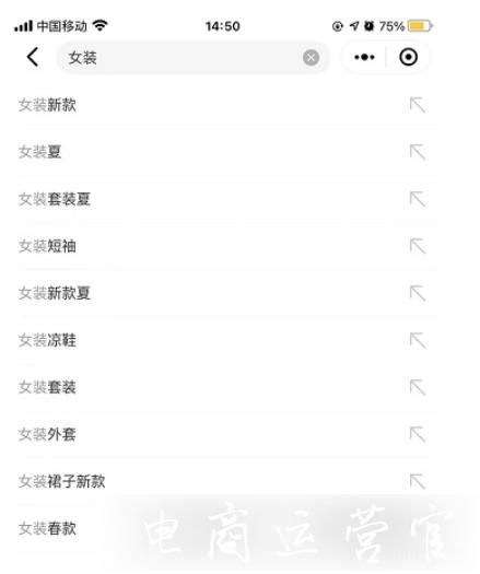 京东快车关键词怎么找?京东店铺引流必备的关键词选词技巧